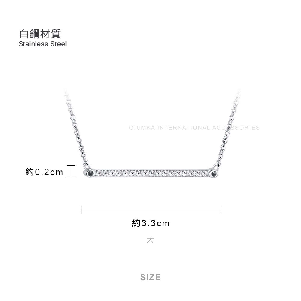 白鋼材質 約0.2cm 約3.3cm 
