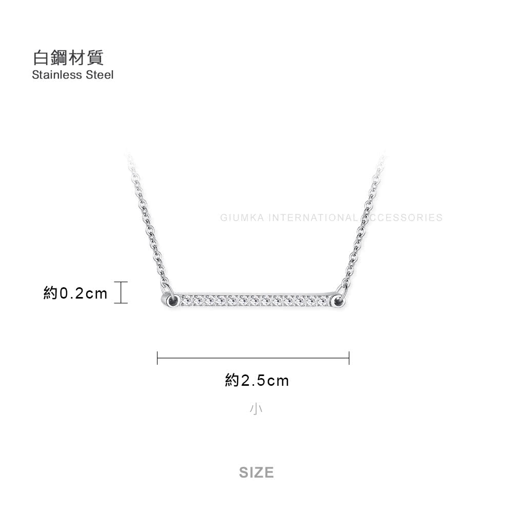 白鋼材質 約0.2cm 約2.5cm 