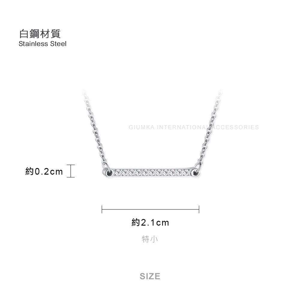 白鋼材質 約0.2cm 約2.1cm 特小 