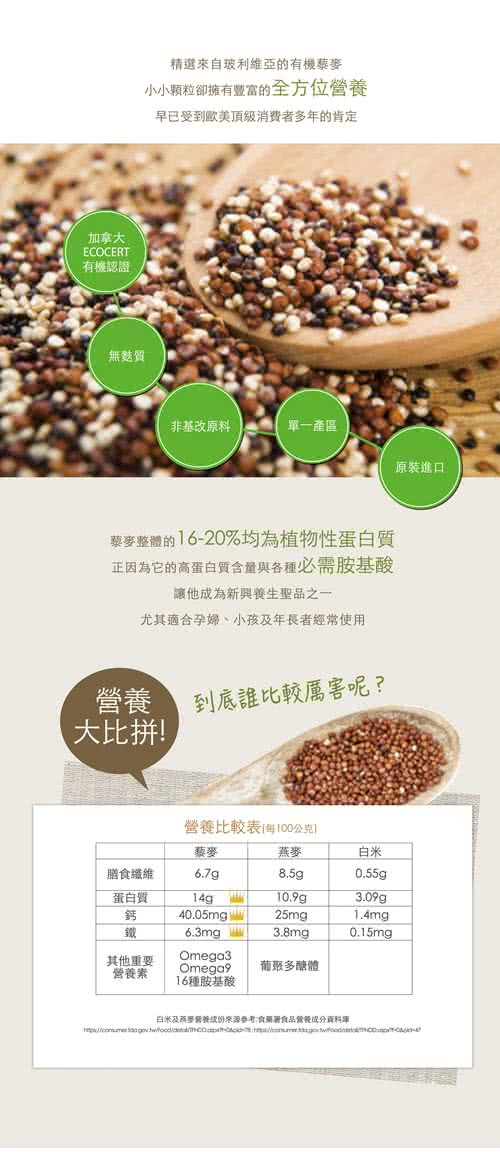 【GoGo Quinoa】有機白藜麥(500g)