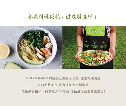 【GoGo Quinoa】有機白藜麥(500g)