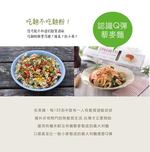 【GoGo Quinoa】有機義大利麵-直麵(227g)