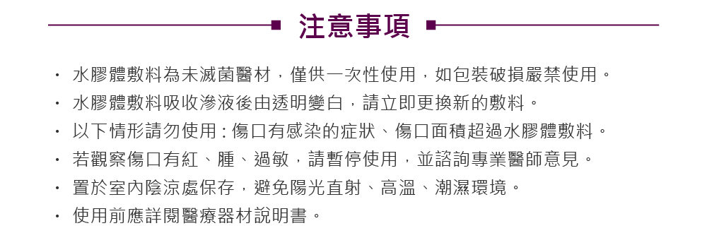 安適康anscare 水膠體敷料 未滅菌 36顆 盒 Momo購物網