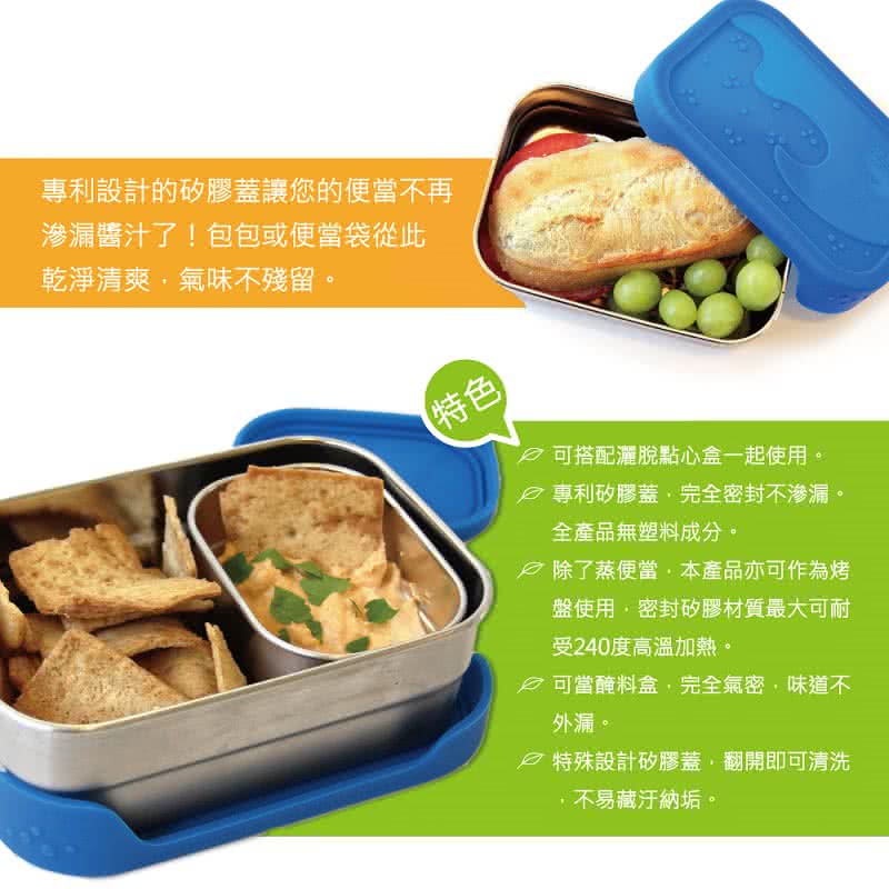 【美國ECOlunchbox】灑脫便當點心組(便當盒*1+點心盒*2)