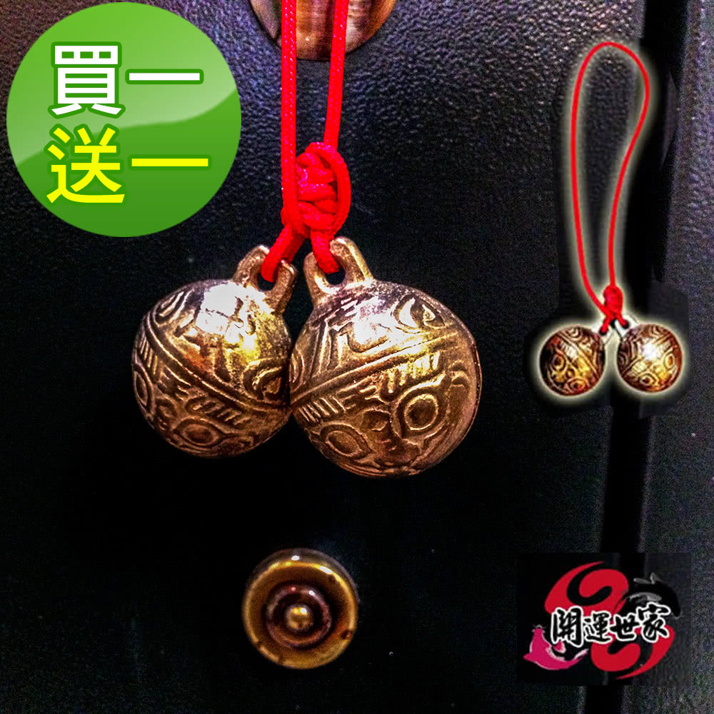 開運世家-買一送一】居家開運-大銅鈴-招財守財-趨吉避凶(適合掛於-門把