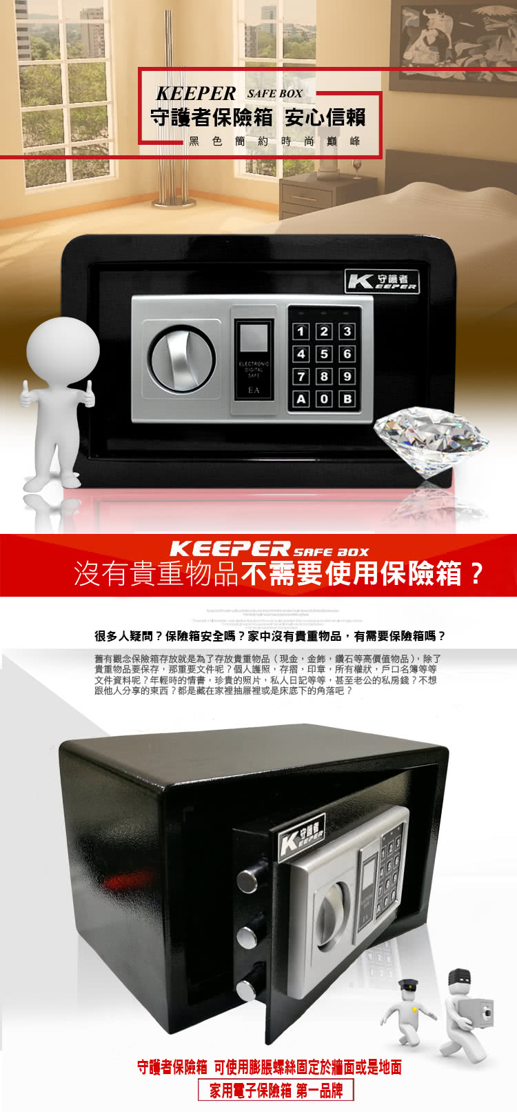 守護者保險箱 20GB3 - 詳情1