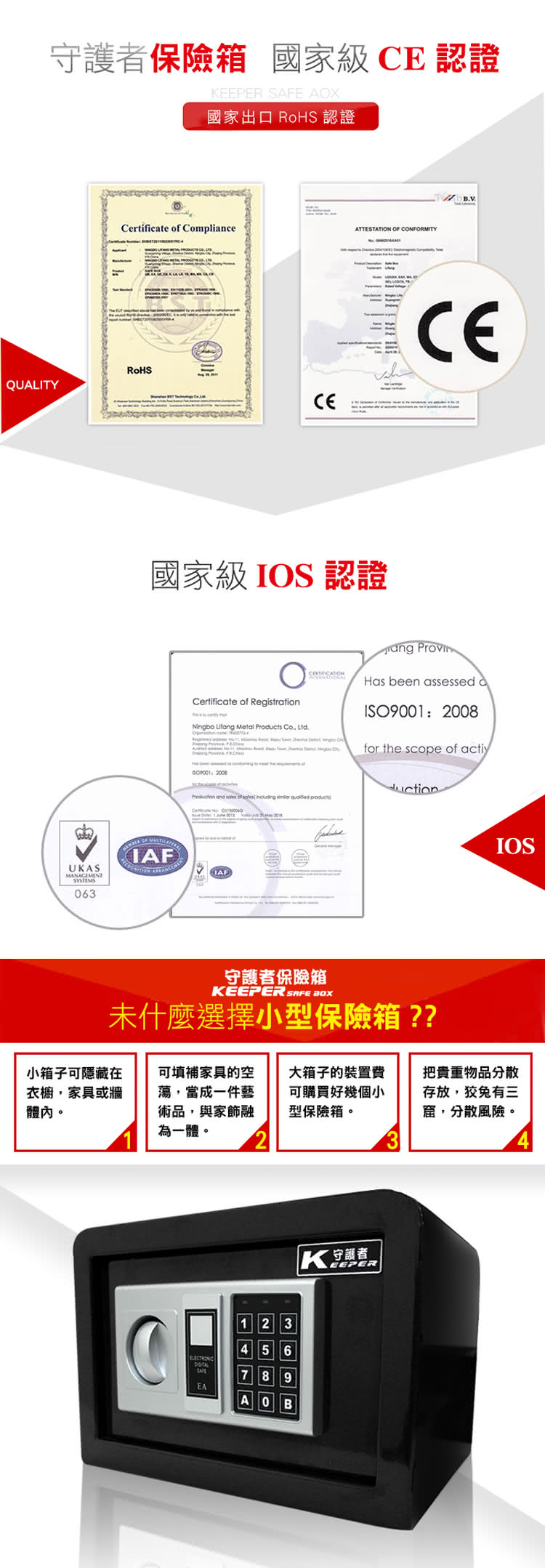 守護者保險箱 20GB3 - 詳情2