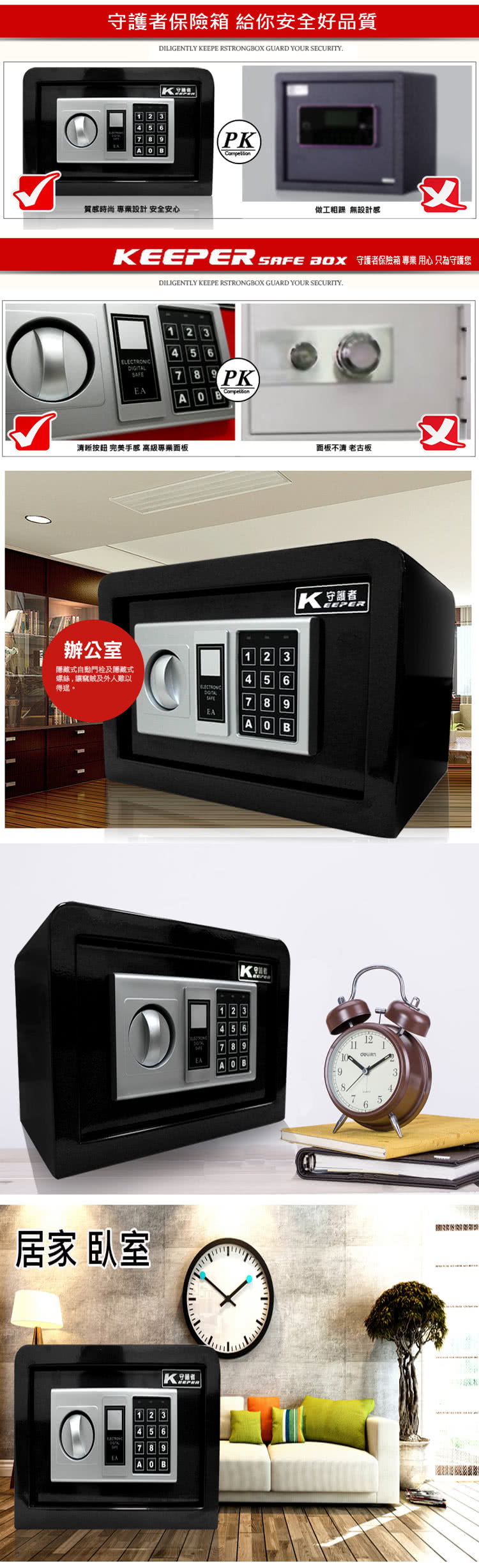 守護者保險箱 20GB3 - 詳情5