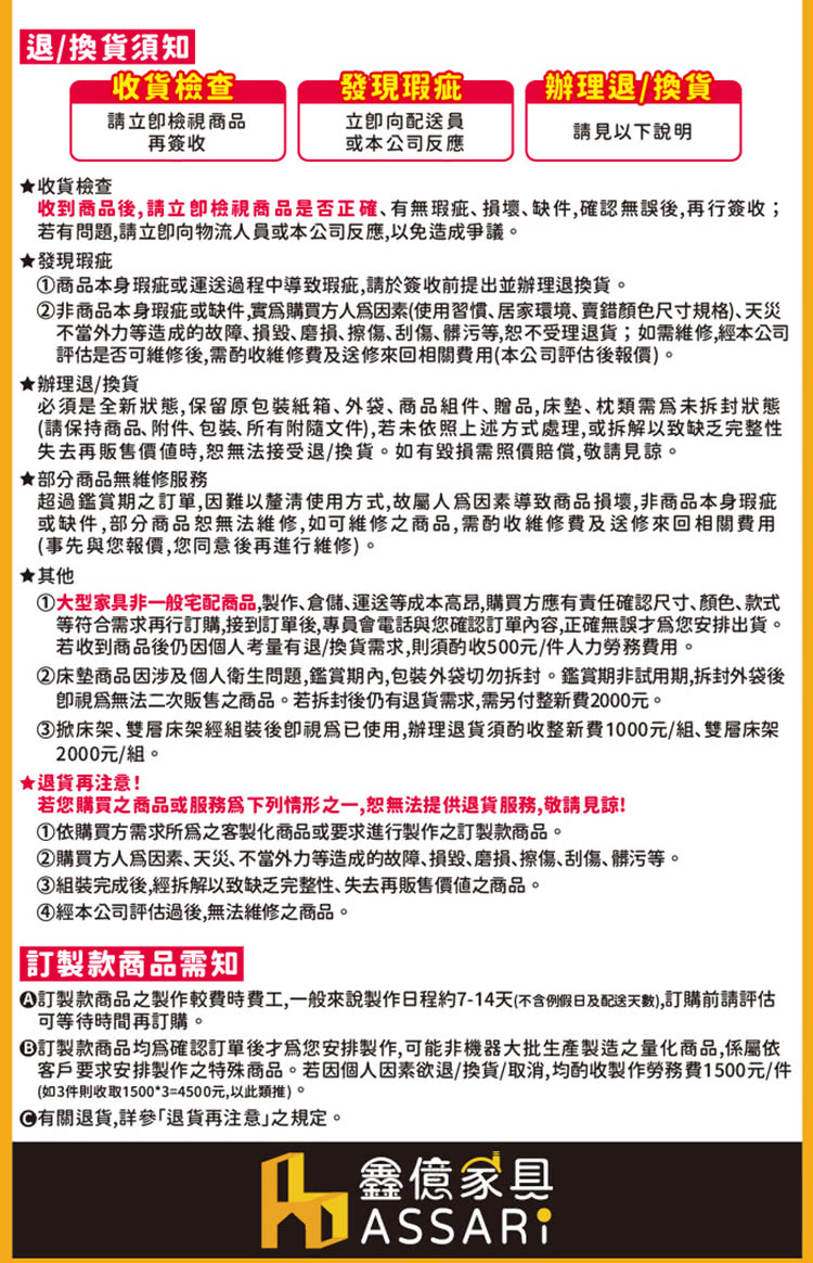 訂製款商品之製作較費時費工,一般來說製作日程約714天不含例假日及配送天數,訂購前請評估