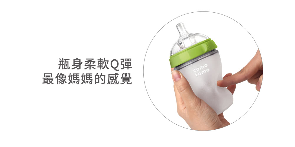 瓶身柔軟Q彈 最像媽媽的感覺 