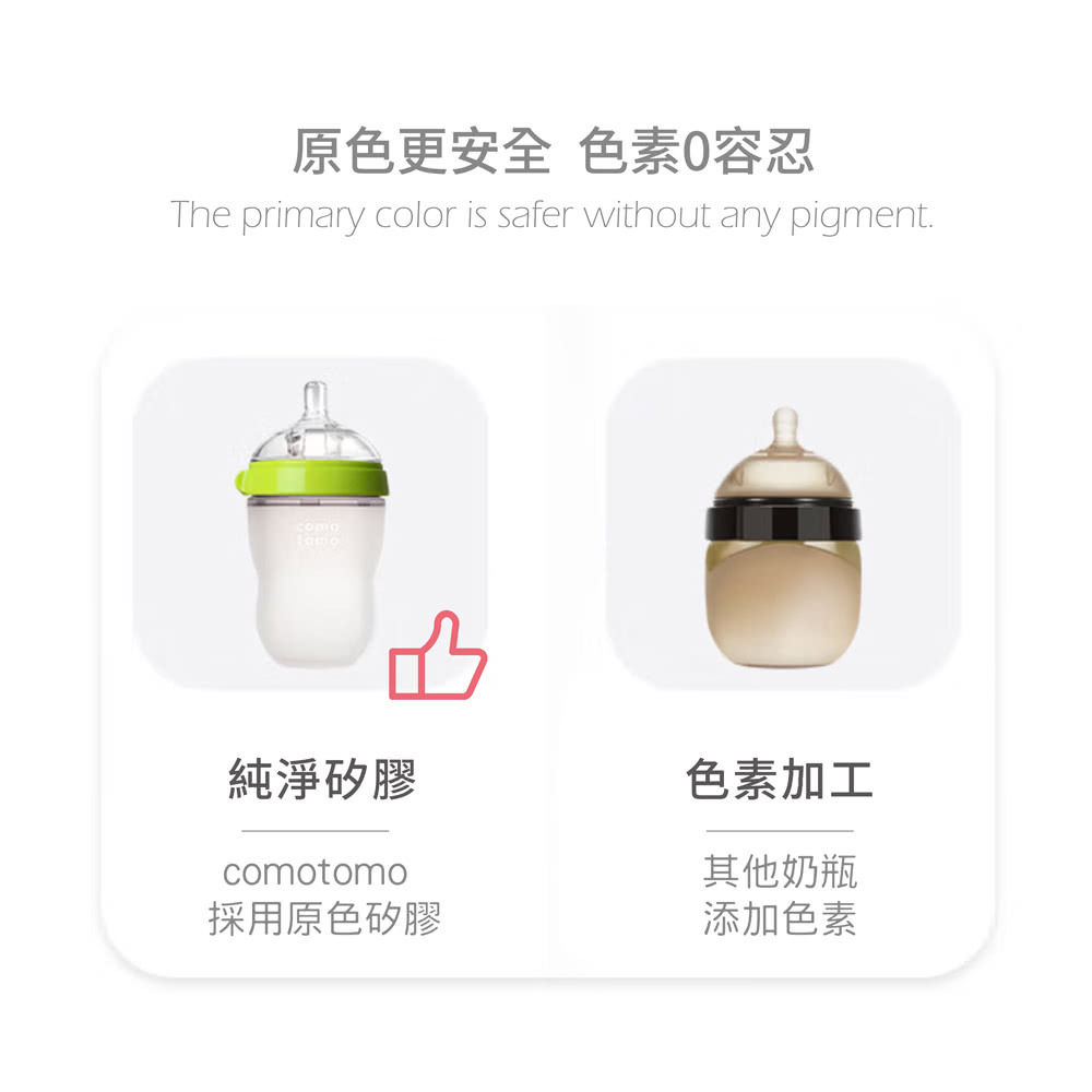 原色更安全 色素0容忍