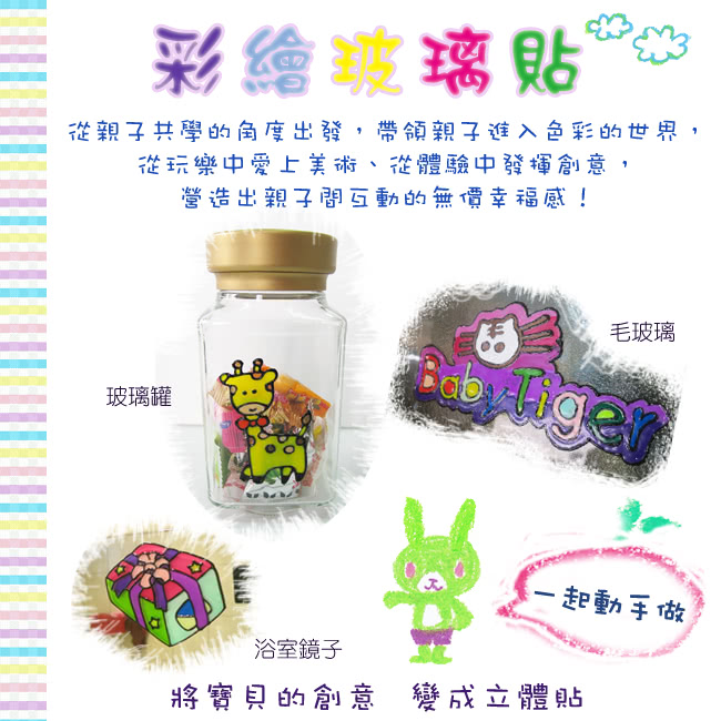 【BabyTiger虎兒寶】愛玩色 兒童無毒彩繪玻璃貼-隨身包 單包組 - 圖案可選(台灣製)