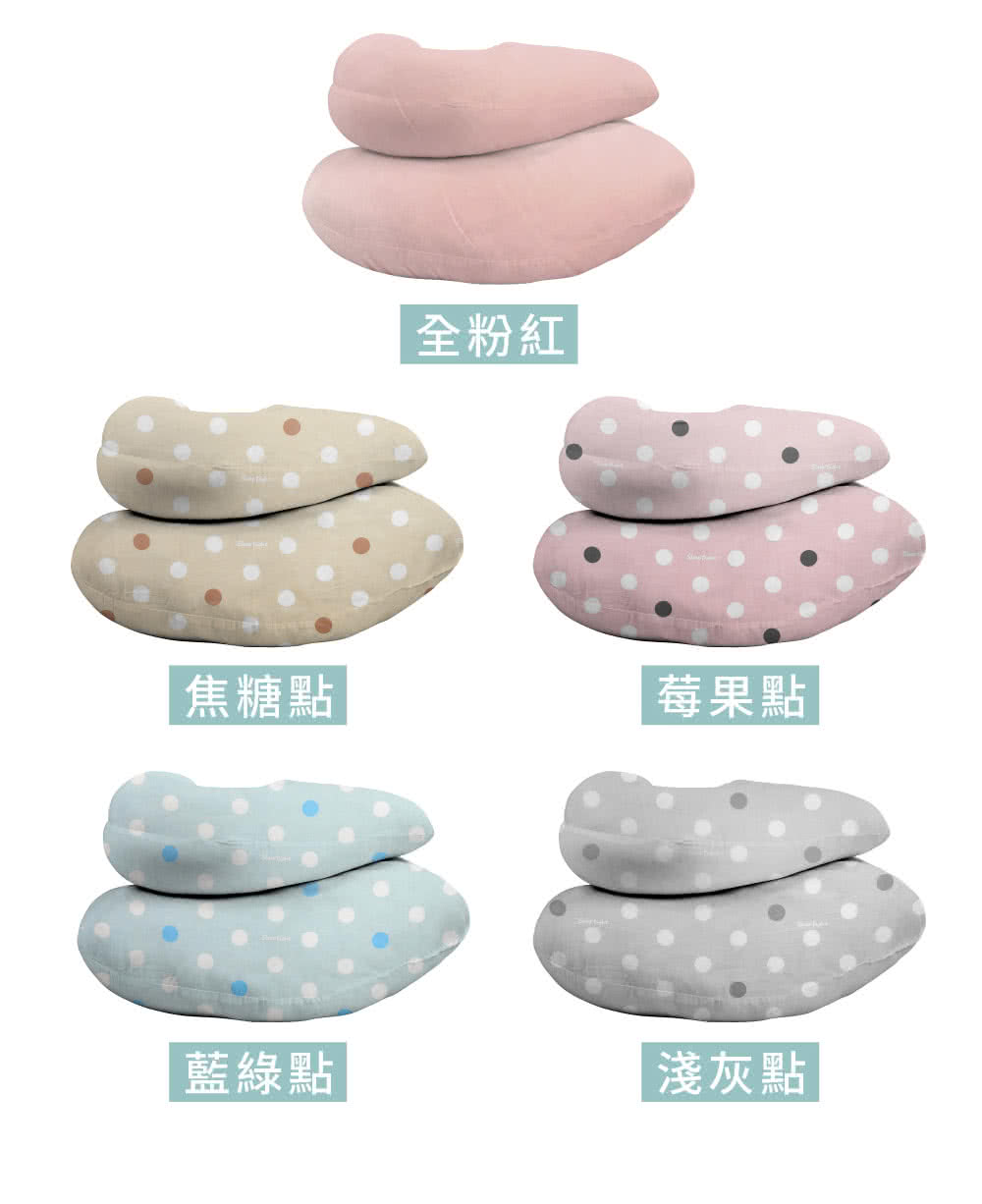 全粉紅 焦糖點 莓果點 藍綠點 淺灰點 