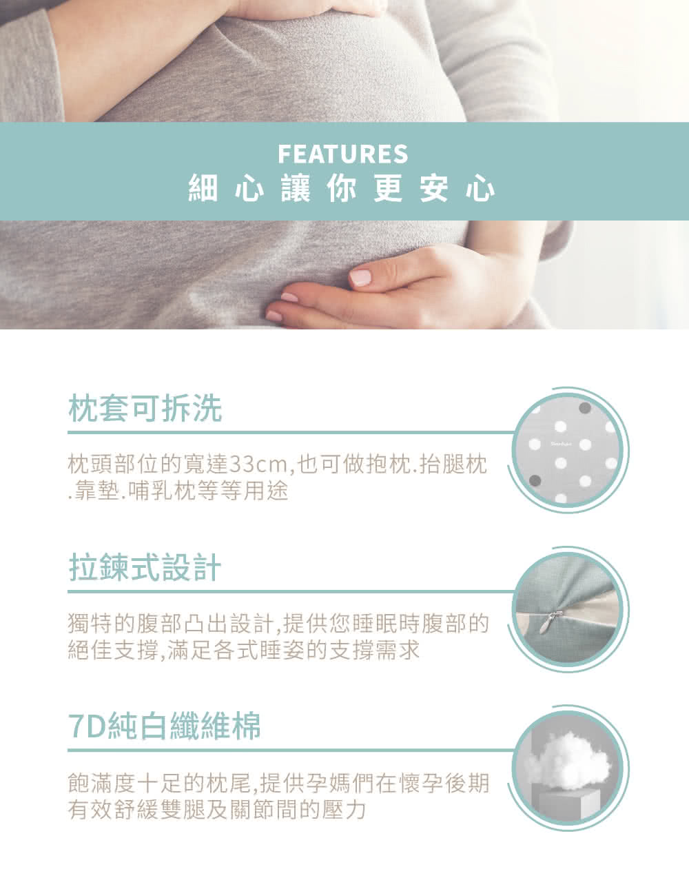 枕頭部位的寬達33cm,也可做抱枕.抬腿枕