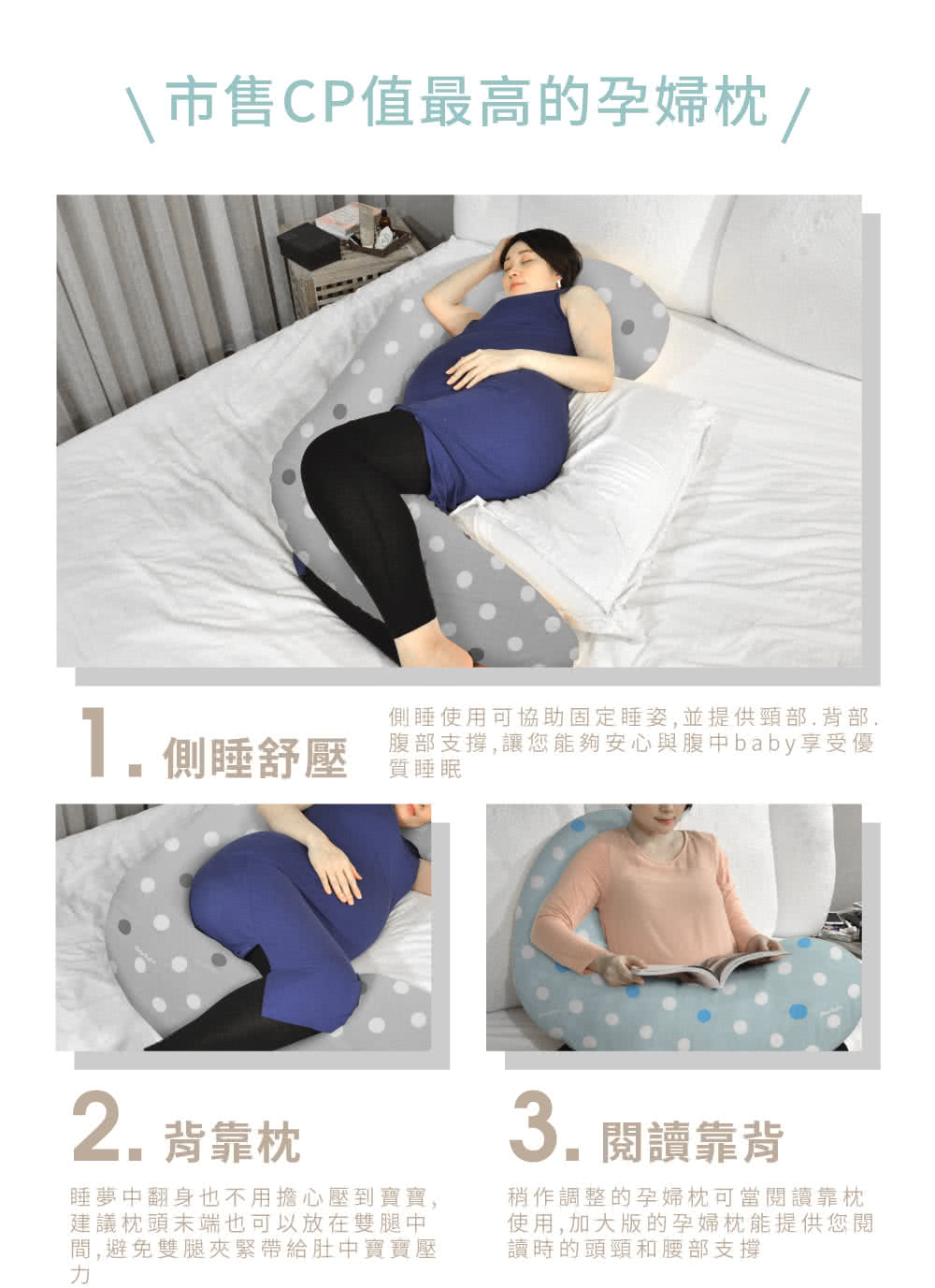 側睡使用可協助固定睡姿,並提供頸部,背部.