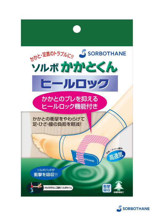 【SORBOTHANE】壽路步  肢體護具-腳踝部(護足套)