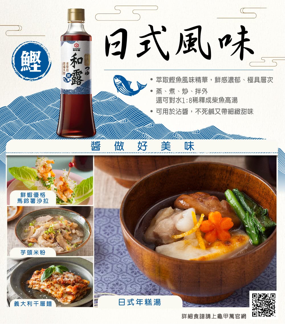 龜甲萬 料亭和露柴魚370ml 萃取鰹魚精華萬用合味 Momo購物網