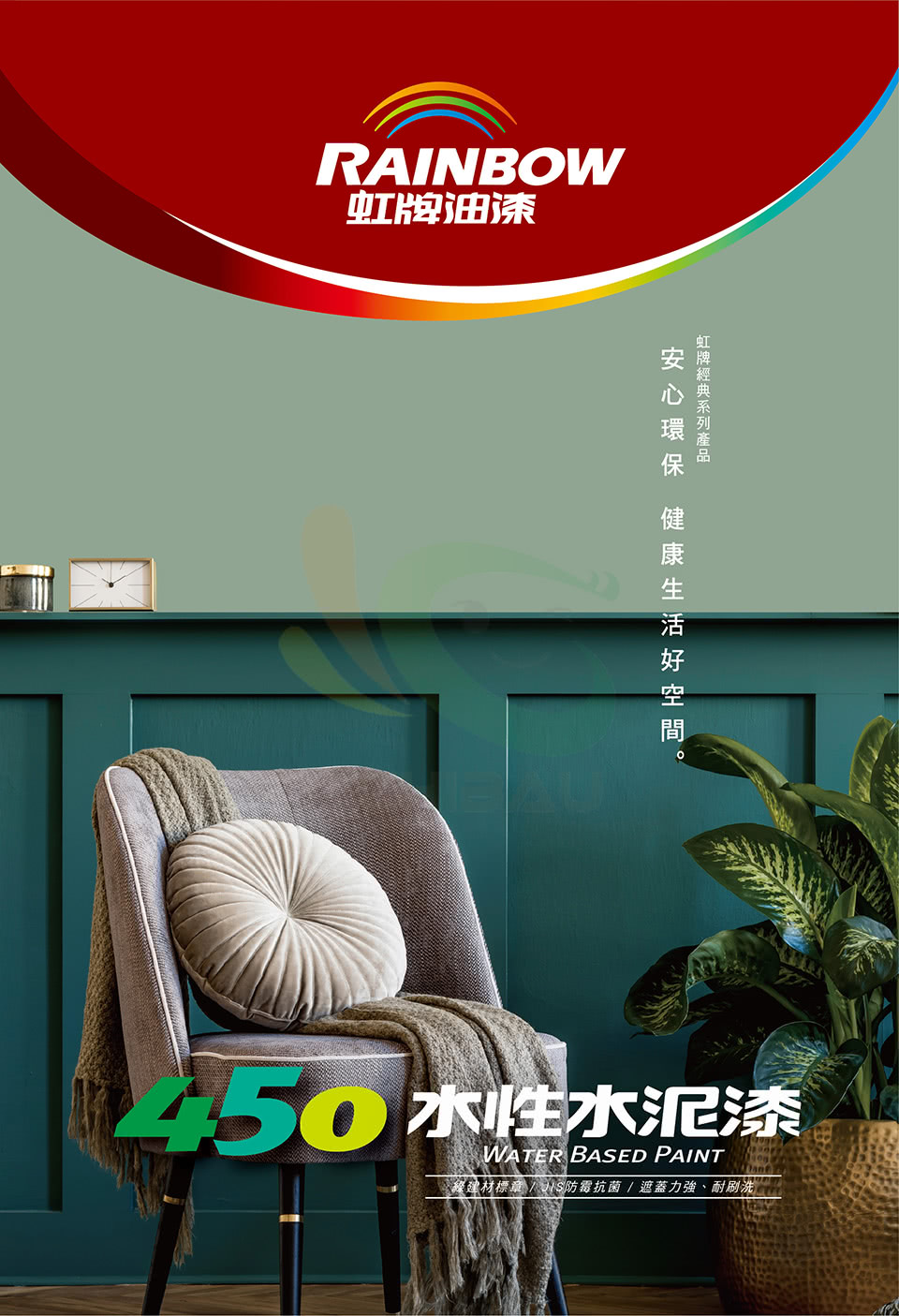 虹牌 450平光水泥漆 5加侖裝 內牆漆 Momo購物網