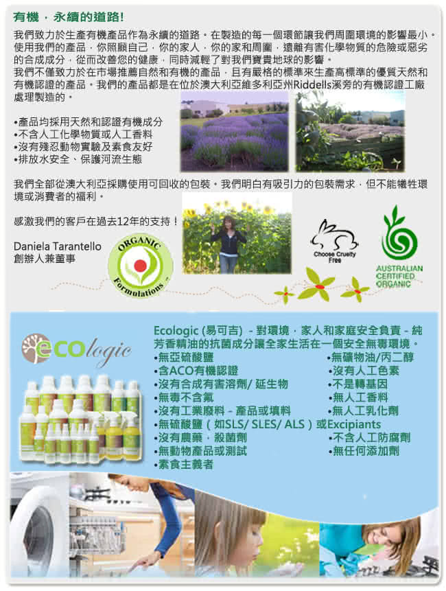 【澳洲 Ecologic】天然柑橘茶樹精油浴室清潔劑(500ml 有機配方)