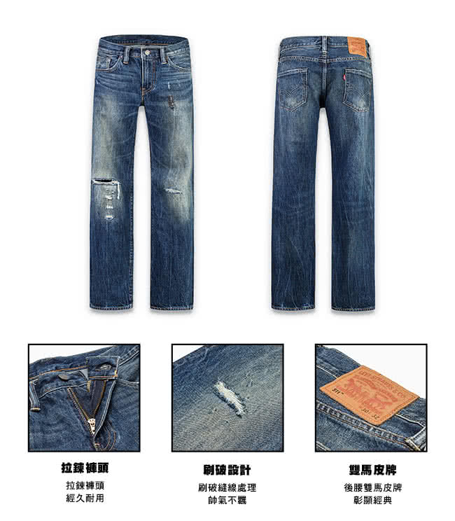 【Levis】511 修身窄管丹寧牛仔褲 破壞 縫紉 重磅 海報款