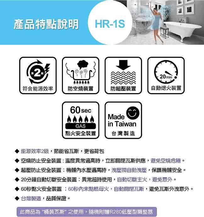 【和家牌】10L屋外熱水器HR-1S 天然瓦斯 NG1  含基本安裝