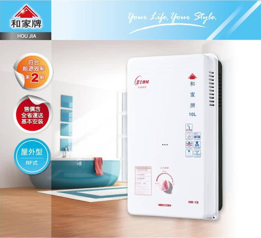 和家牌 HR-1S - 詳情1