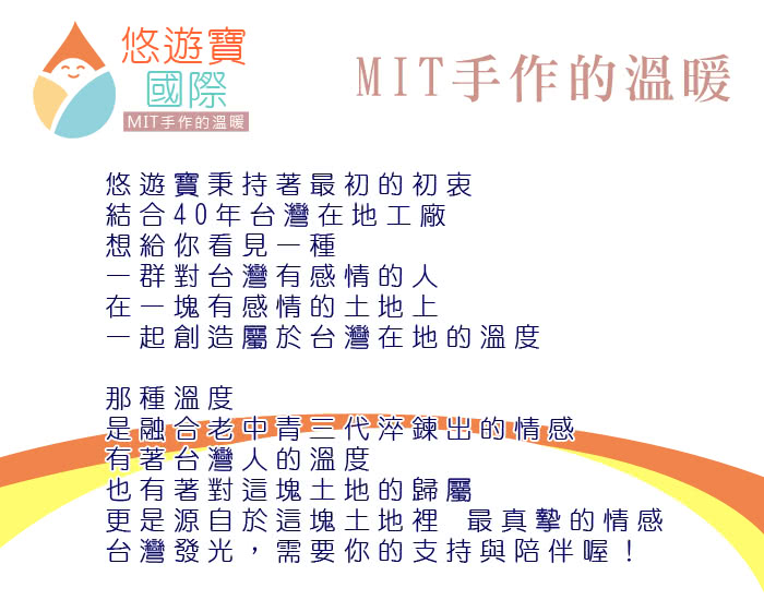 【悠遊寶國際-MIT手作的溫暖】台灣精製褲型防踢被(四季款;甜蜜粉 ;M號)