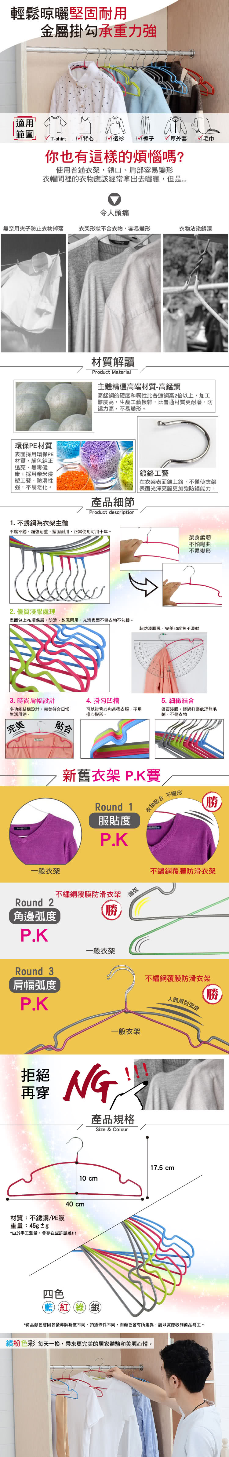 【G+居家】不銹鋼覆膜防滑衣架肩幅設計(40入 隨機不挑色)