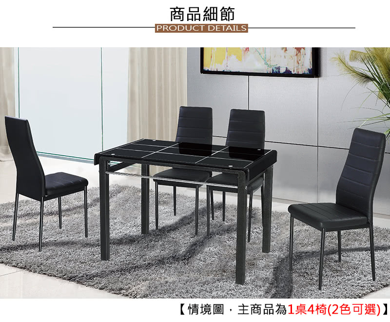 At Home 馬可3 6尺玻璃烤漆長方桌 餐桌 工作桌 洽談桌椅組 1桌4椅 2色可選 Momo購物網