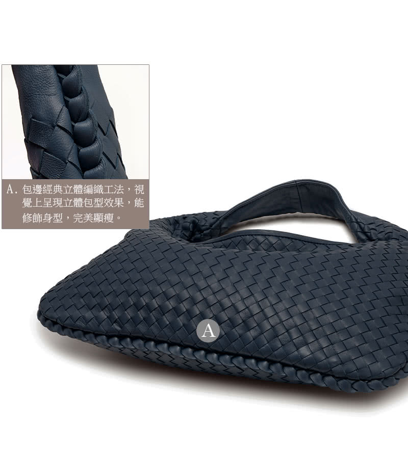 A. 包邊經典立體編織工法,視 覺上呈現立體包型效果,能 修飾身型,完美顯瘦。 