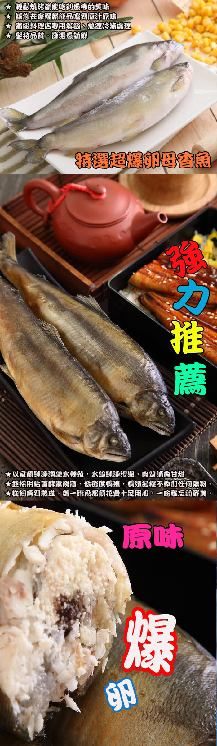 【華得水產】特選超爆卵母無毒香魚1盒(5-6尾/1kg/盒)