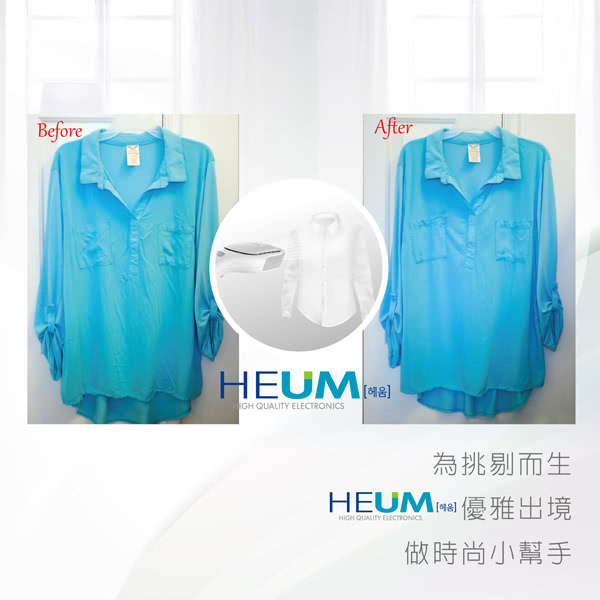 【HEUM】手持掛燙機(HU-GS100)