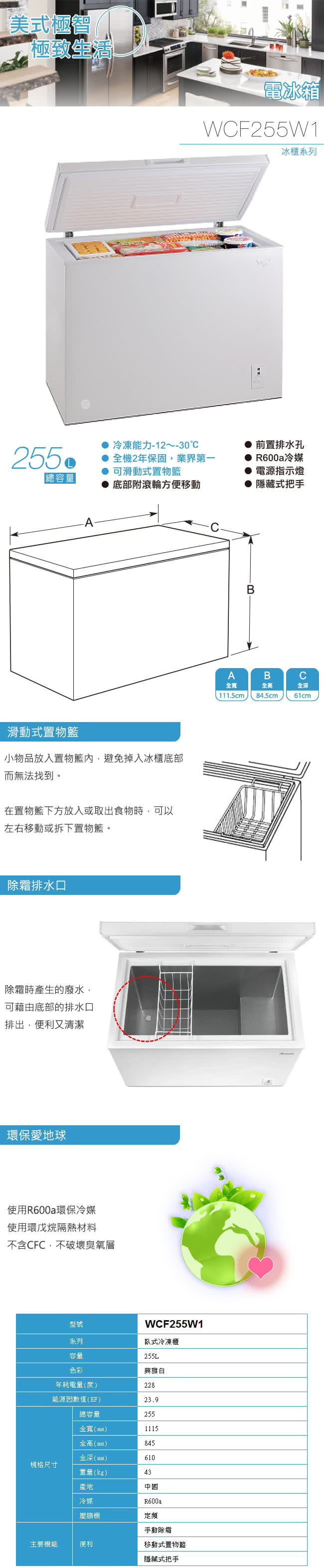 本公司配合環保署廢四機回收服務：