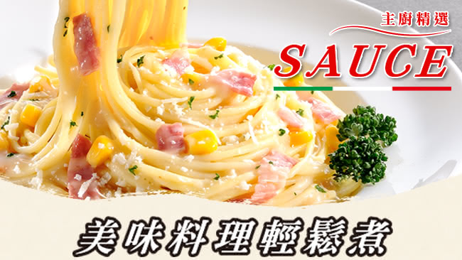 【聯夏】SAUCE - 地中海培根玉米(120g/入)