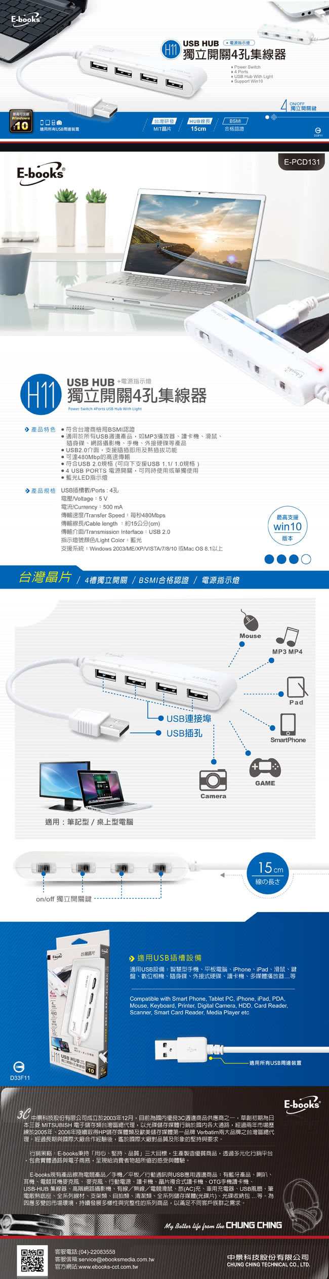 【E-books】H11 獨立開關4孔USB HUB集線器+電源指示燈(速達)