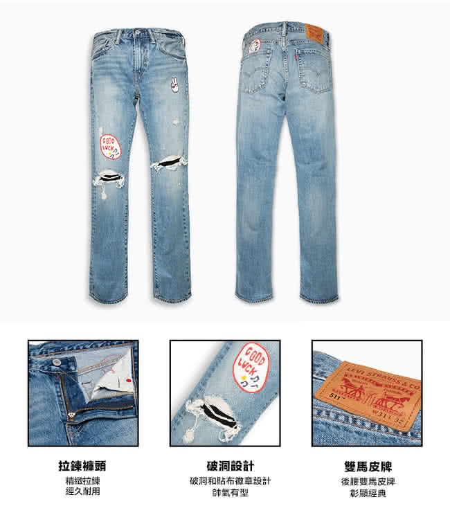 【Levis】511 低腰窄管牛仔褲 / 無彈性 / 重磅