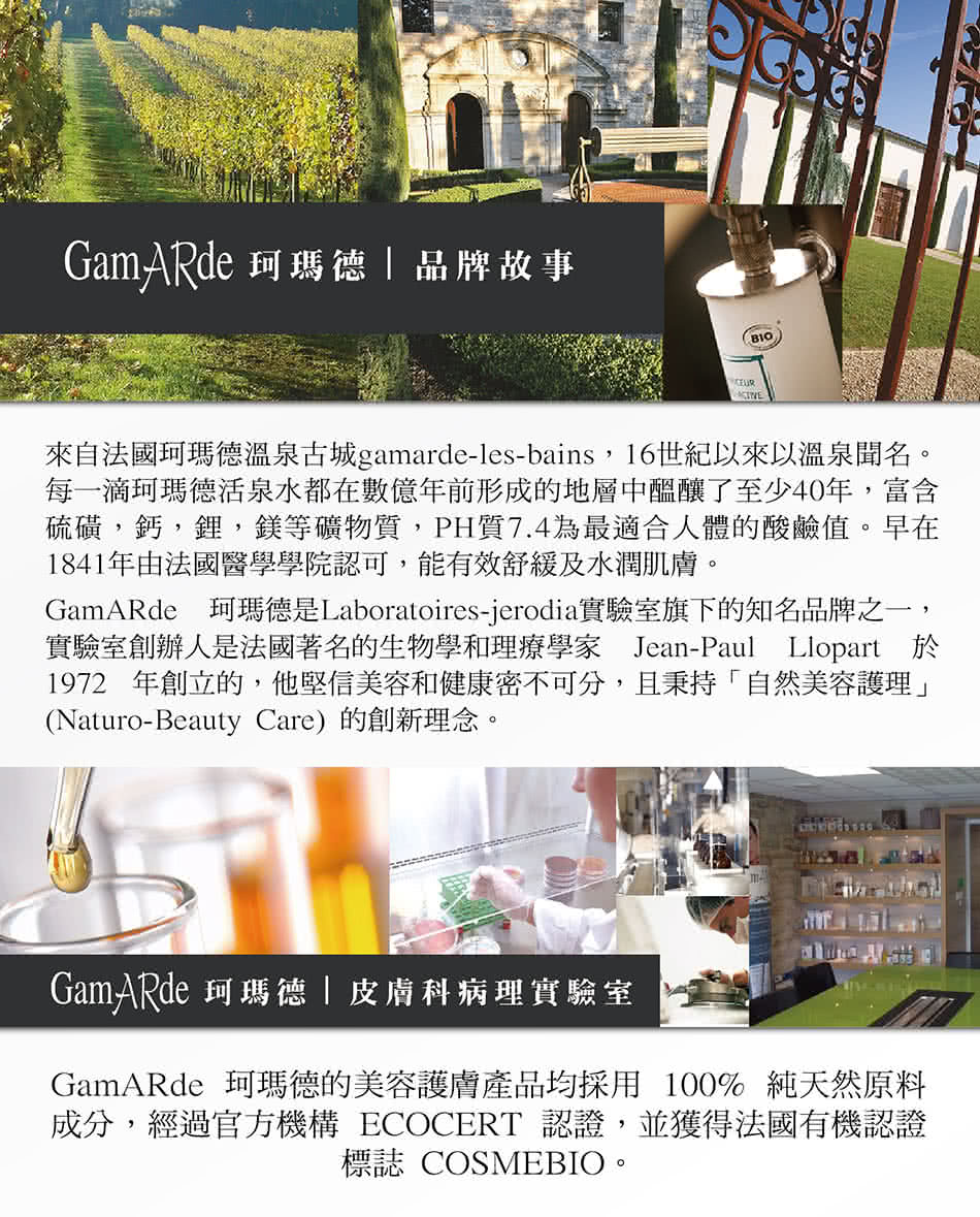 【GamARde珂瑪德】輕柔臉部去角質霜 40g(溫和去角質  亮白煥膚)