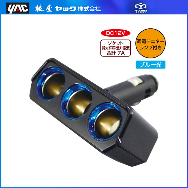 【YAC】可90度調整LED冷光三孔插座 PZ-737(luxgen納智捷 hyundai現代 honda本田 MAZDA馬自達 toyota 豐田)