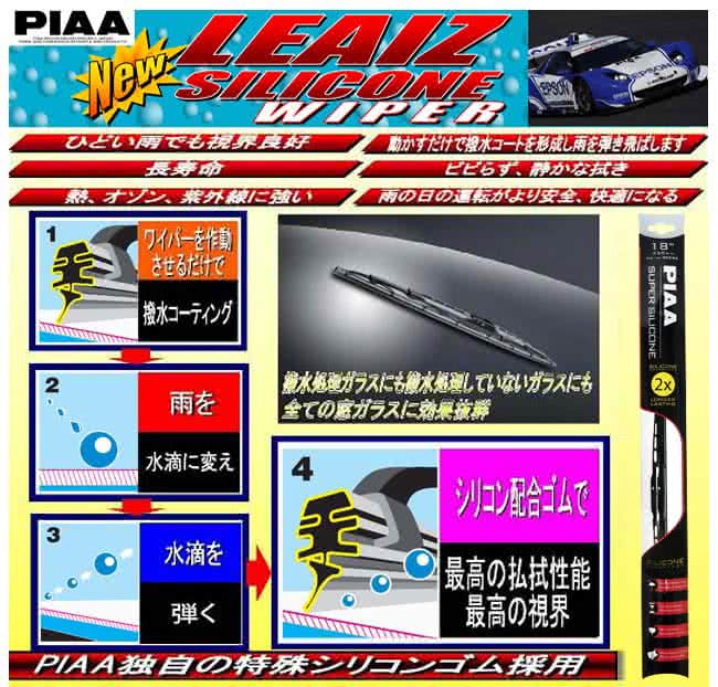 【日本PIAA】雨刷PIAA超強矽膠撥水18(95045-6mm)