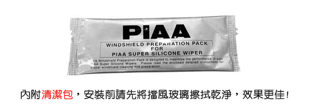 【日本PIAA】雨刷PIAA超強矽膠撥水18(95045-6mm)