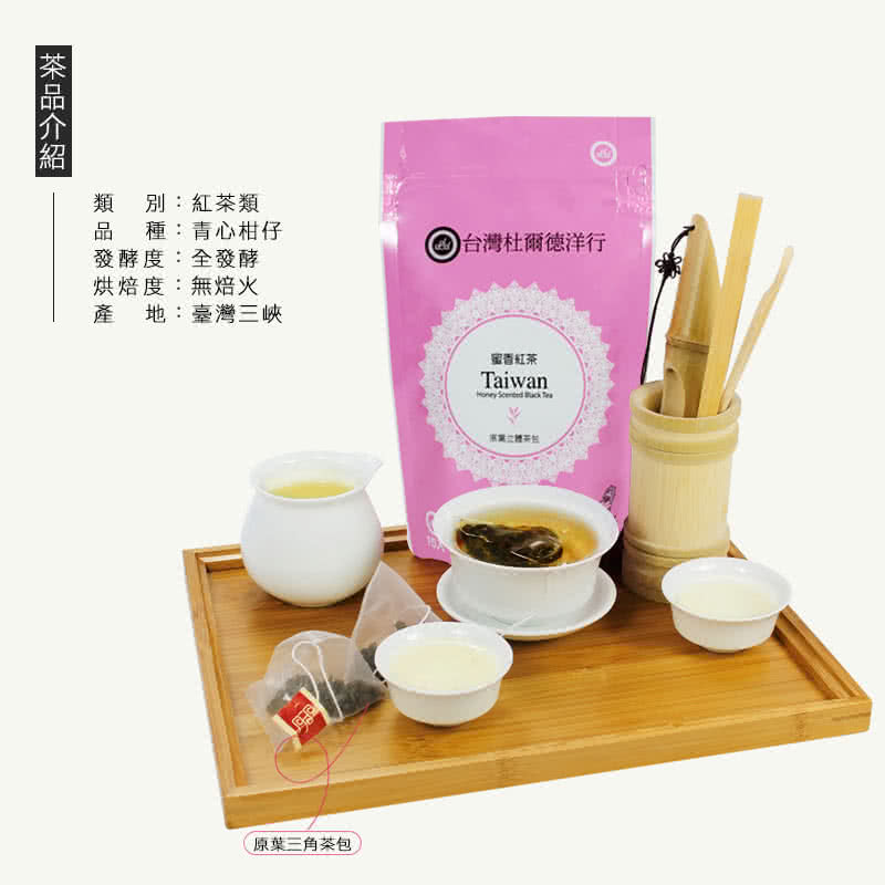 【杜爾德洋行】蜜香紅茶三角立體茶包(15入)