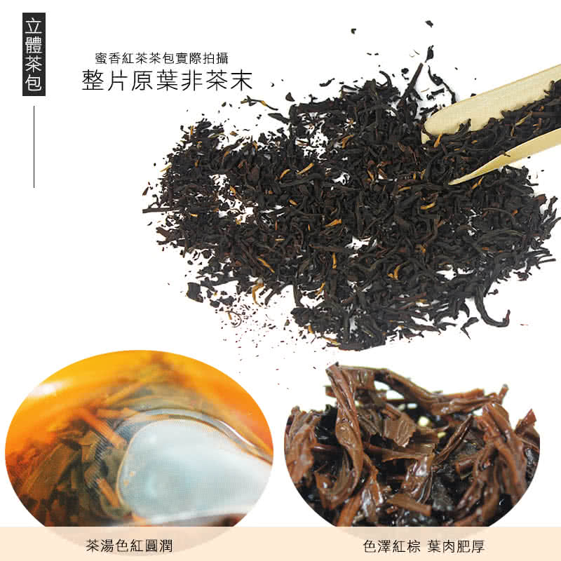 【杜爾德洋行】蜜香紅茶三角立體茶包(15入)