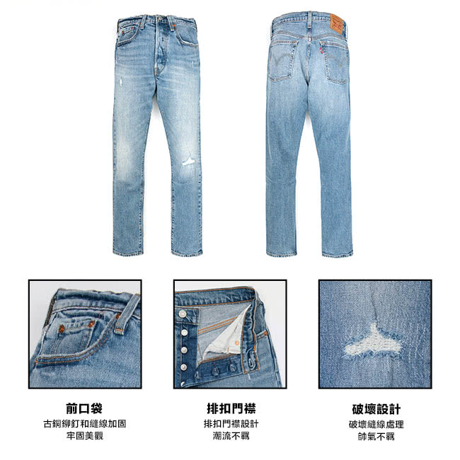 【Levis】501 SKINNY 女款合身直筒牛仔褲 / 微破壞