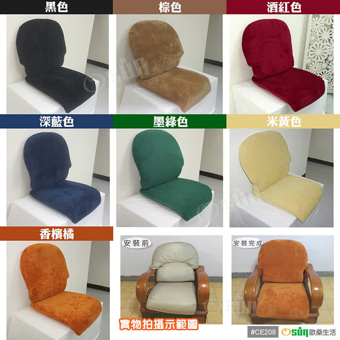 【Osun】厚綿絨防蹣彈性沙發座墊套/靠墊套(棕色2人座 CE208)