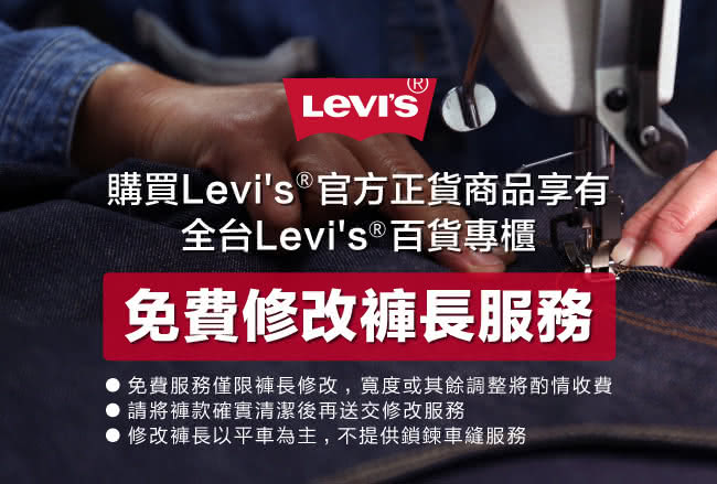 【Levis】512 修身窄管丹寧褲 / Taper褲型