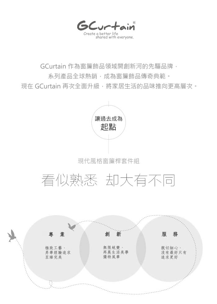 【GCurtain】時尚風格金屬窗簾桿套件組(70-120公分 現代 流行 簡約)