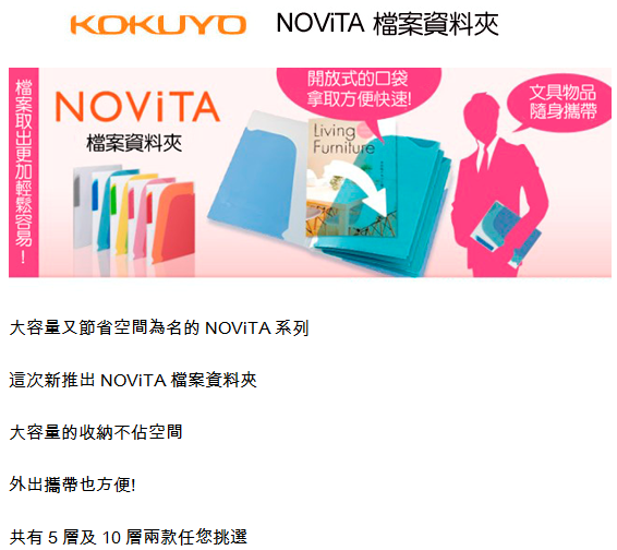 【KOKUYO】Novita 5層檔案資料夾-附夾鍊袋(紅)