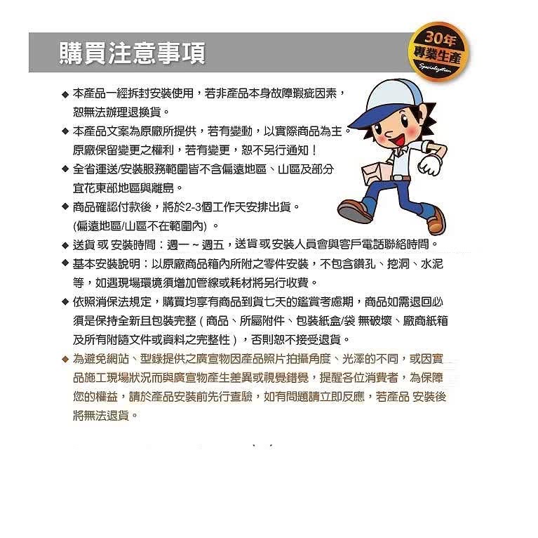 和家牌 KG-855 - 詳情3