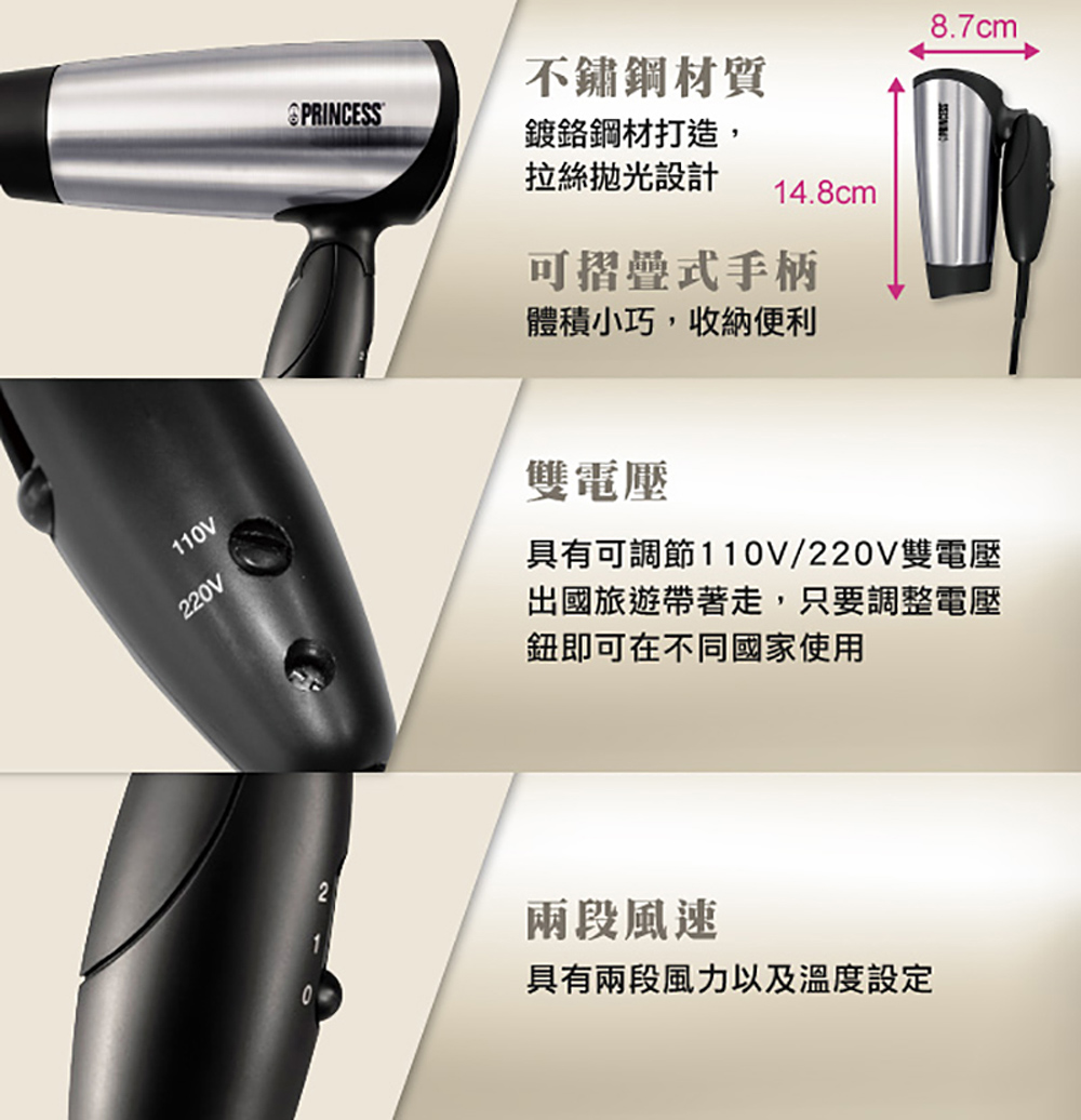 具有可調節110V220V雙電壓