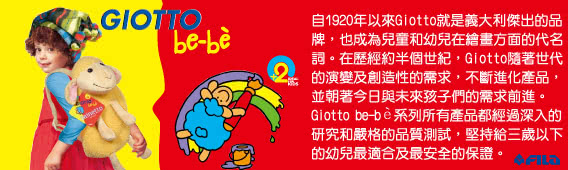 【義大利GIOTTO】寶寶黏土派對